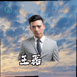 王磊